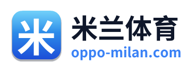米兰体育